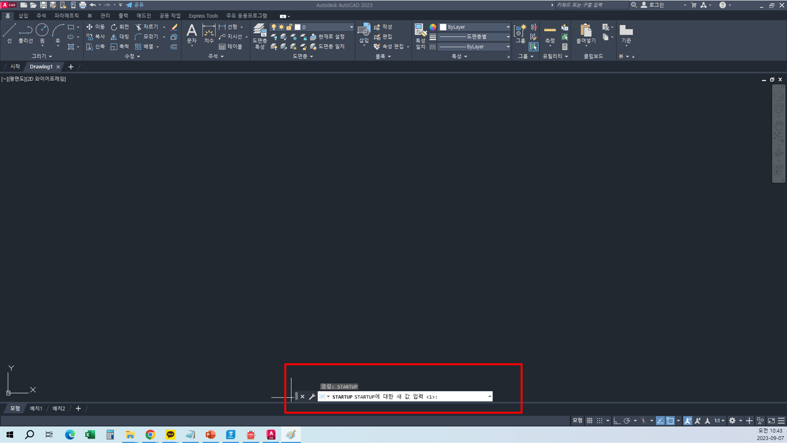 오토캐드 기본설정