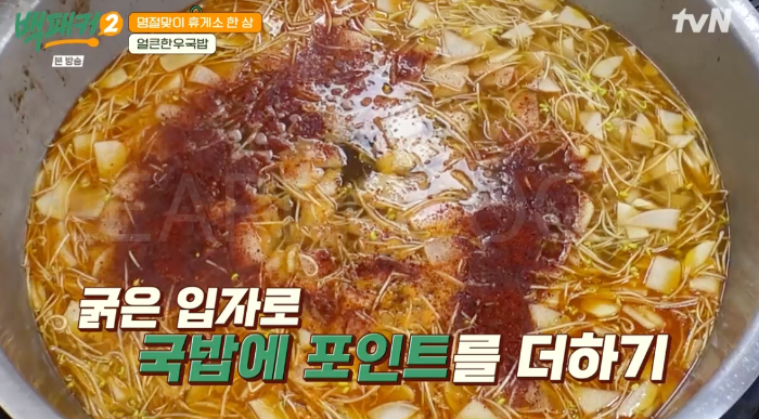 백패커 한우국밥 백패커2얼큰한우국밥 15회 백종원 소고기 국밥 만들기
