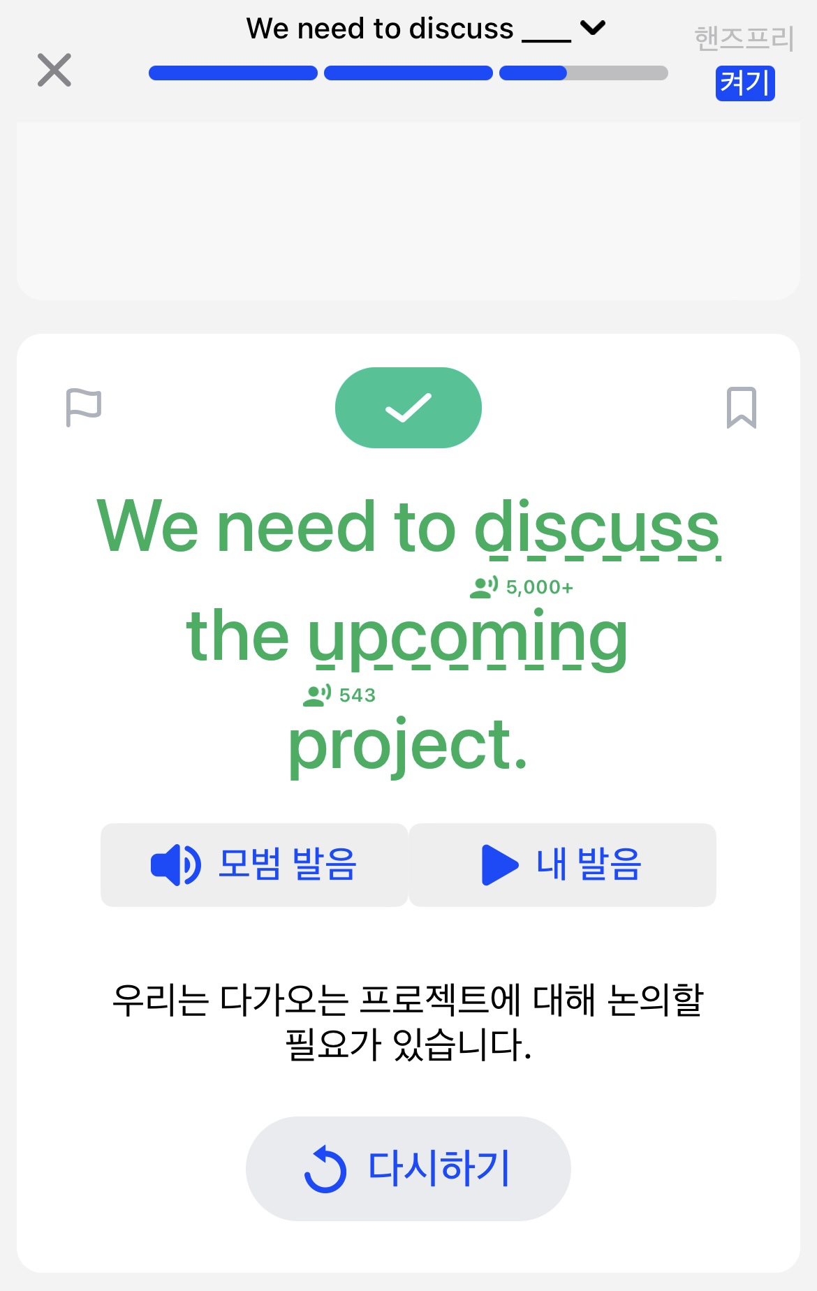 speak9
