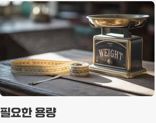 오해 2: RAM(메모리), 용량이 크면 클수록 좋다