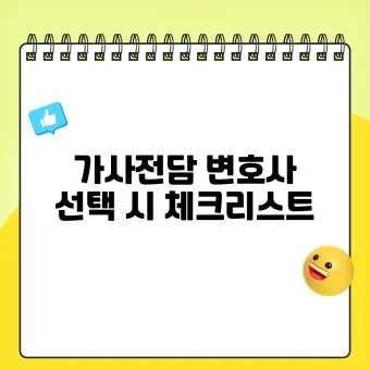 체크리스트 큰글씨 냉장고 도어 부착 가사 분담표 만들기_3