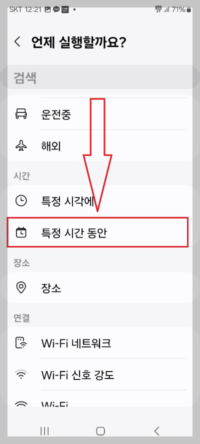 빅스비 사용법