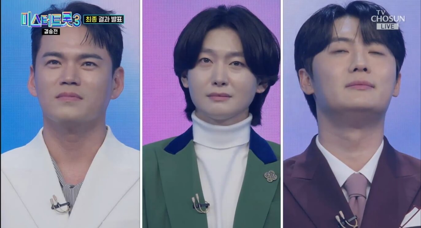 미스터트롯3 전국투어 서울 콘서트 일정 예매 티켓수령 할인 방법 
