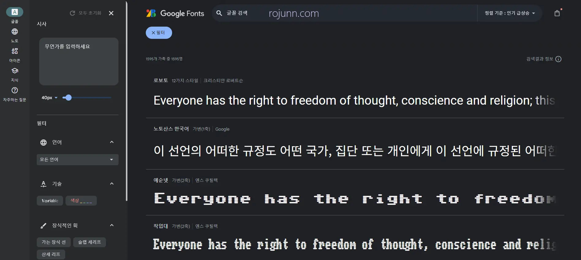 상업용 무료 폰트 사이트