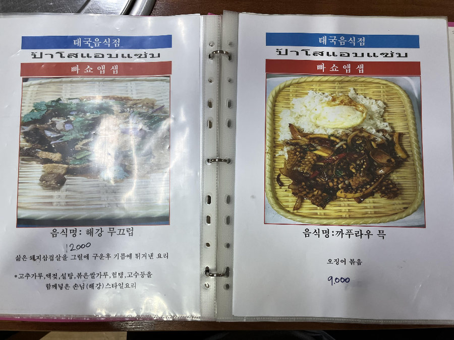 빠쇼앱샙 메뉴2
