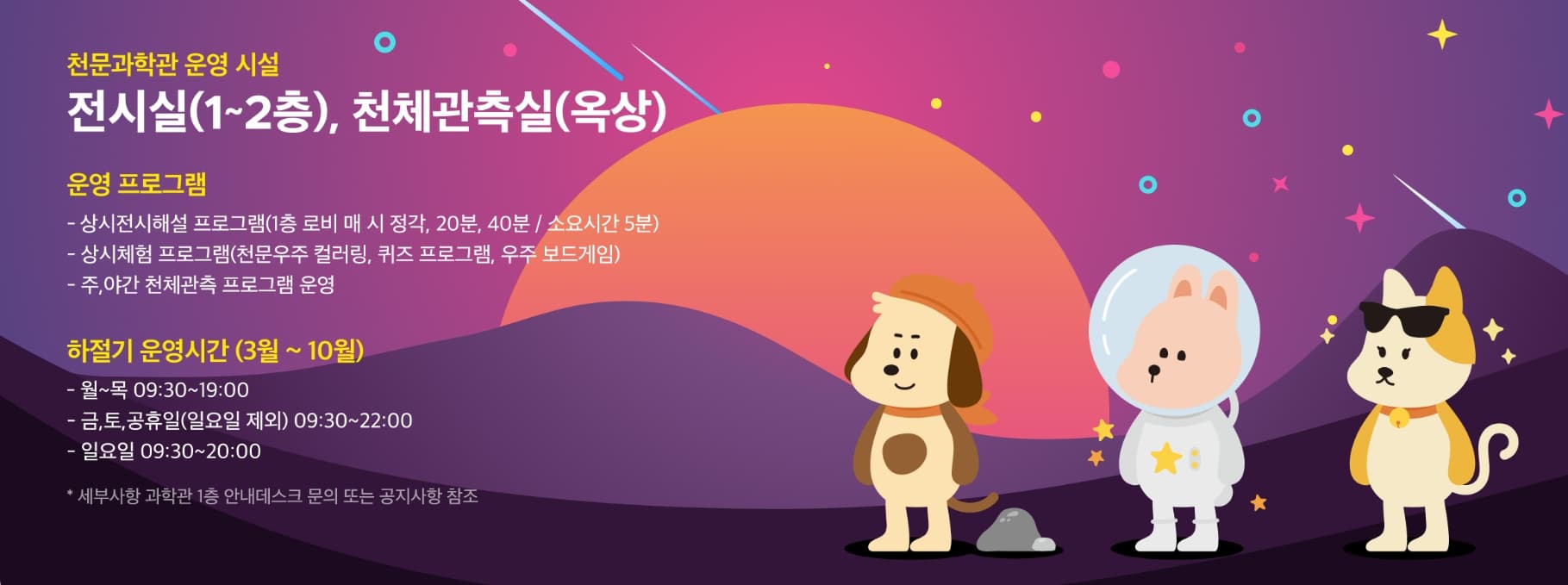 [서울 근교 여행]포천 아트밸리, 천문대, 모노레일 예약, 천문대 프로그램 예약, 폴라데이 캠핑장 숙소 예약 방법