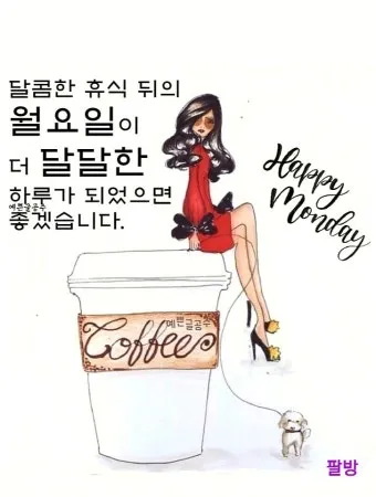 유머 인사말 모음 예시 메일_18