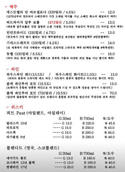 인현골방_메뉴판