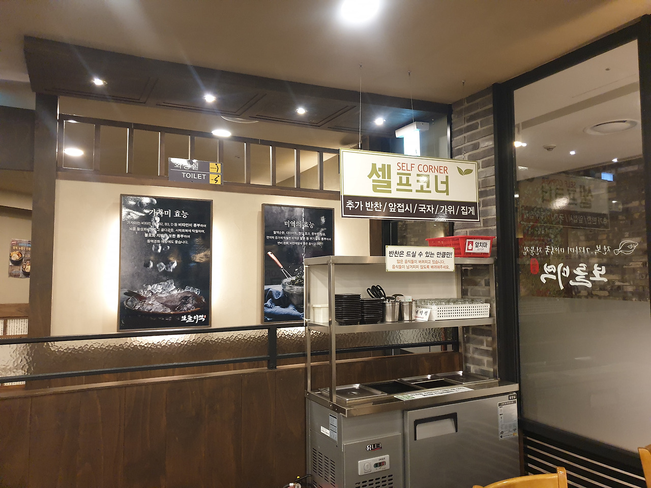 보들미역 밑반찬 셀프코너