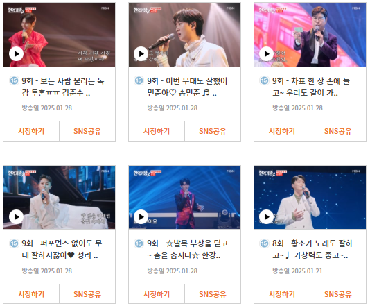 현역가왕2 준결승 진출자 확정 – 패자부활전 탈락자