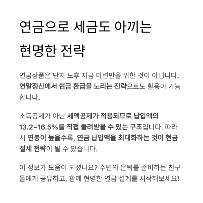 개인금융