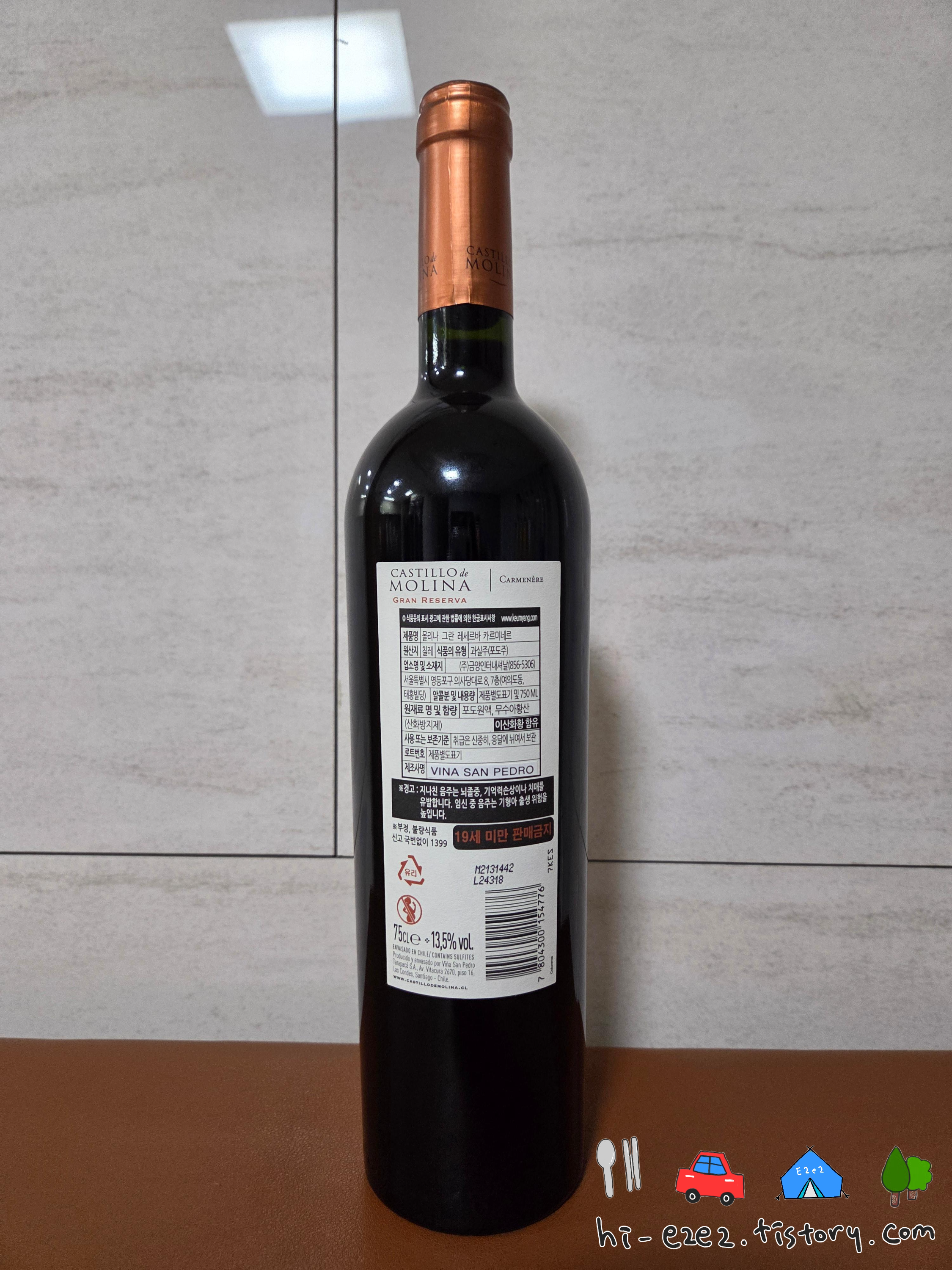 카스티요 데 몰리나 와인 뒷면 라벨