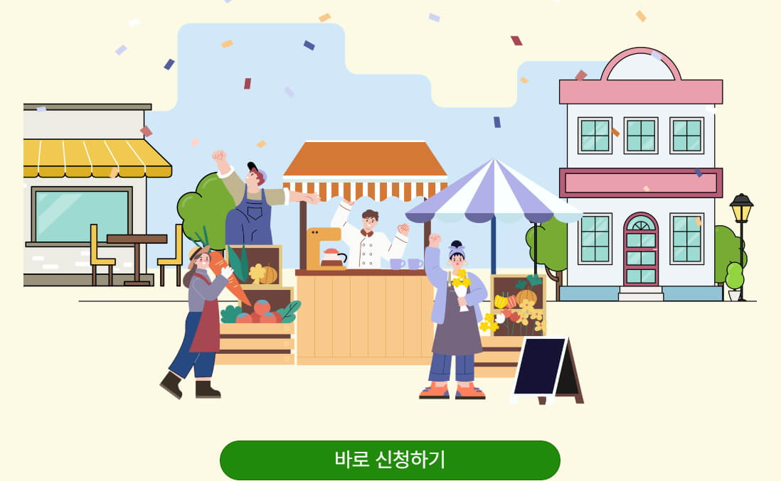 대전시 소상공인 건강검진비 30만원 지원신청