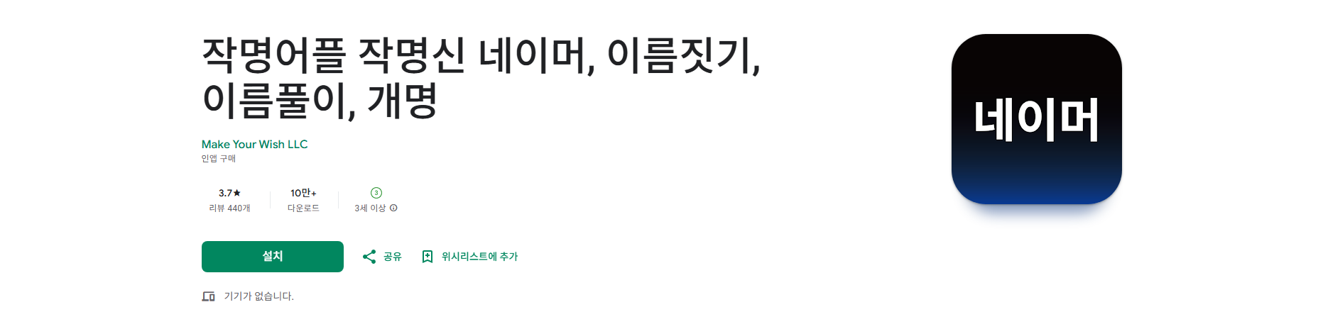 작명 어플, 셀프 이름 짓기, 무료 이름풀이, 한자 뜻 상세풀이, 개명