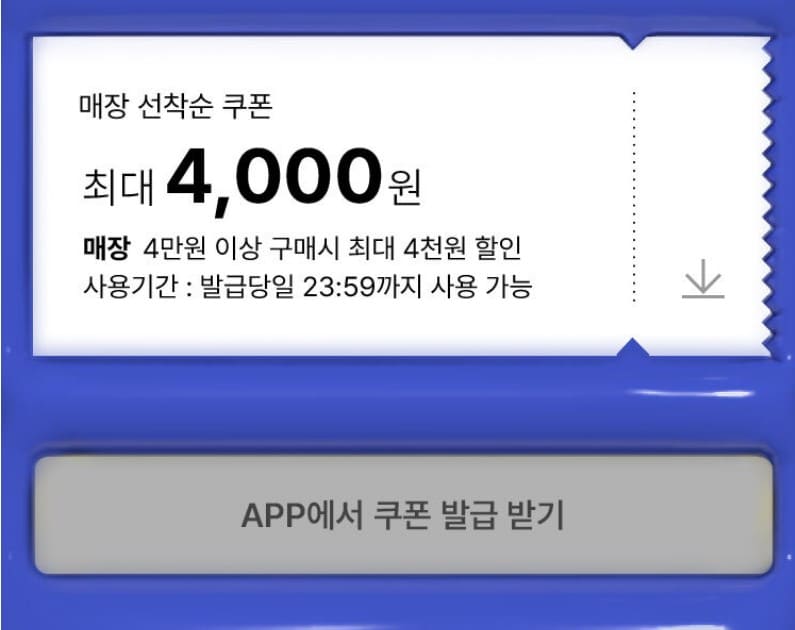 올리브영 할인 쿠폰