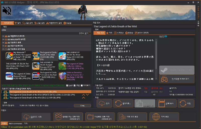 젤다 야생의 숨결 게임 본편 업데이트 DLC 데이터 구성