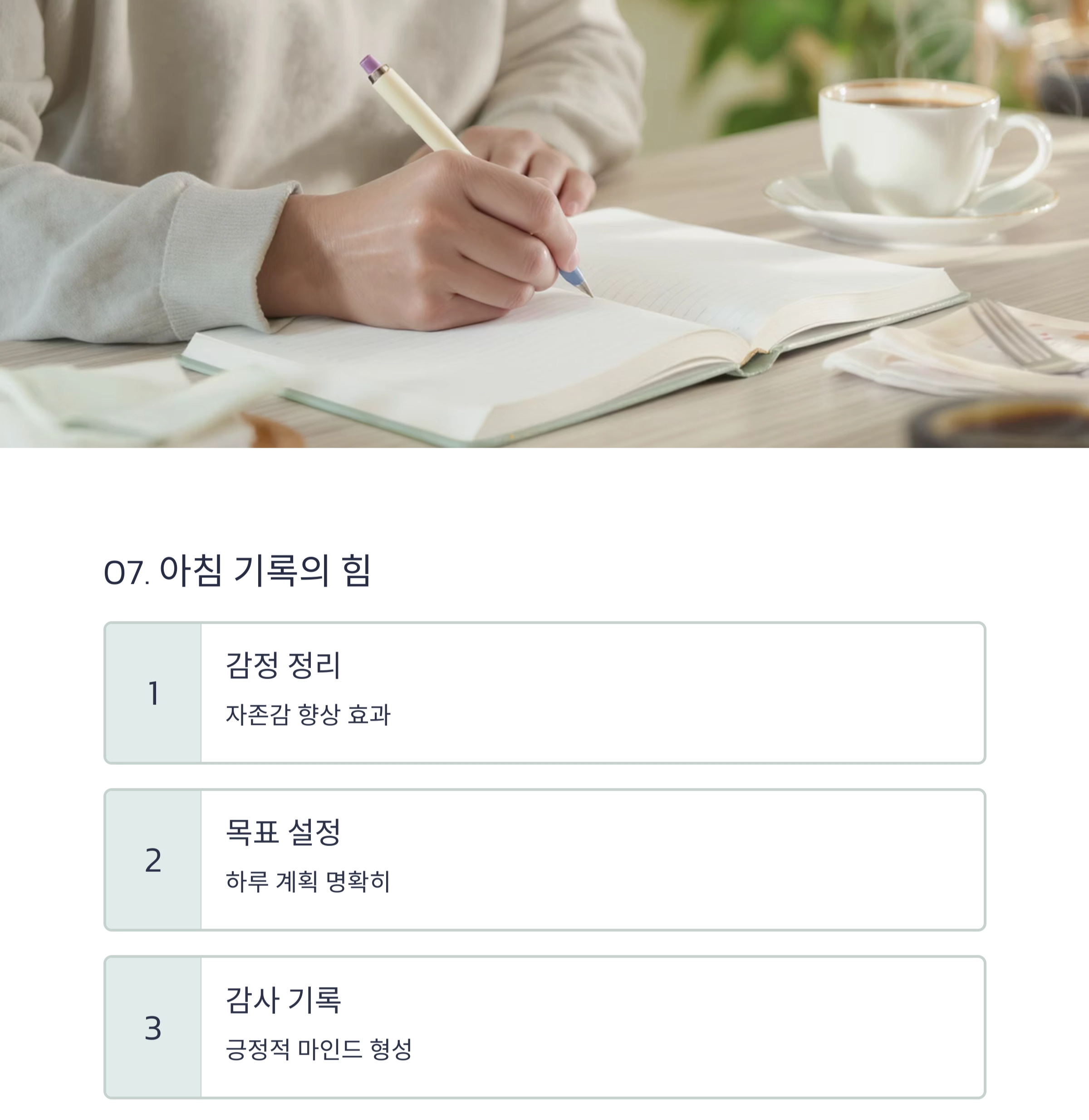 활력 넘치는 하루를 여는 중년의 아침 루틴 비결