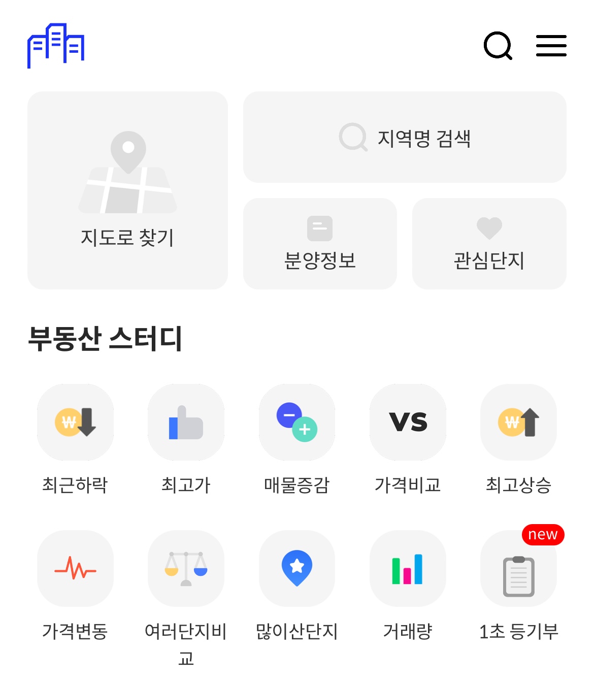 아실 부동산 실시간 시세 변화 및 재개발 정보