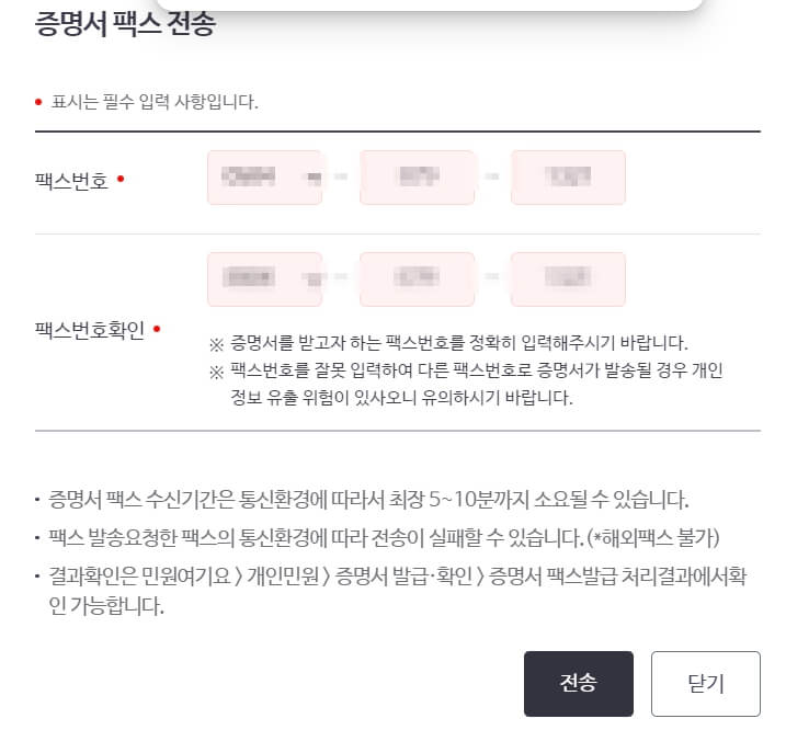 건강보험자격득실확인서 발급방법