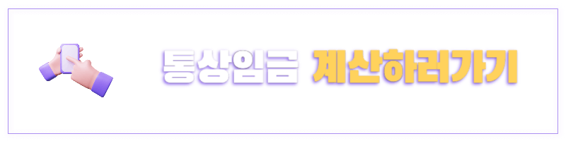 육아휴직 사후지급금