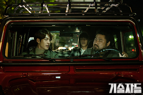 기술자들 스틸컷