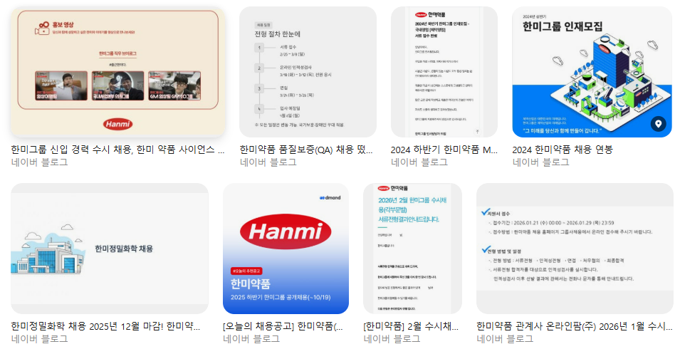 웃는 얼굴 뒤에 숨겨진 함정: 한미약품 AI 역량검사 '신뢰도 과락' 피하는 1인칭 실전 가이드