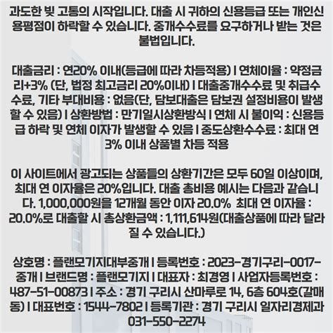 아파트 후 순위 담보 대출 금리