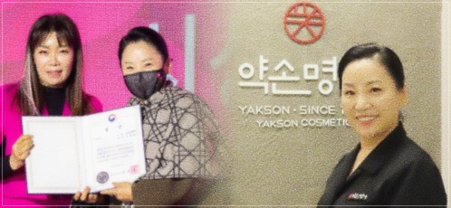 약손명가 브랜드 평판