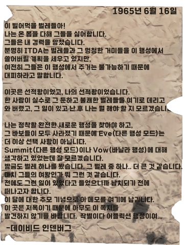 쪽지 내용 번역