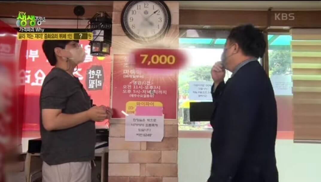 생생정보 가격파괴 why