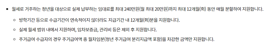 청년월세