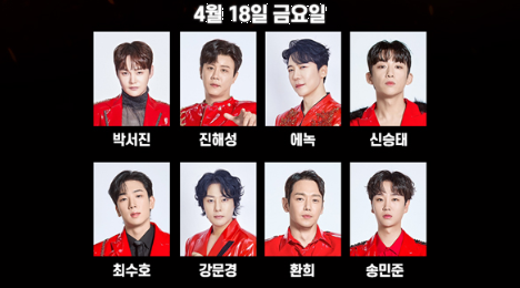 2025 현역가왕2 전국투어 서울 4월18일 금요일 출연진