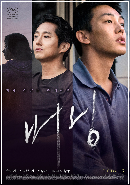 영화 '버닝' 포스터