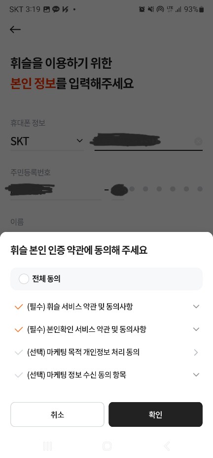 주정차단속 알림서비스