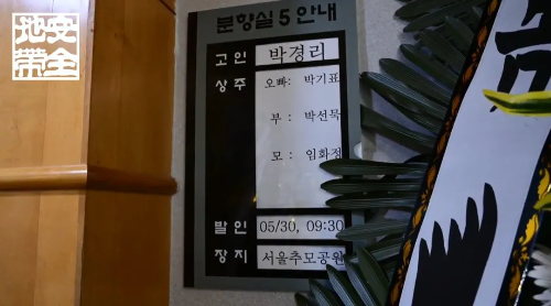 한국-정신과-병원-다이어트약-치료-사망-사건