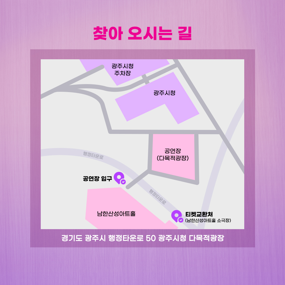 2024 WASBE 세계관악컨퍼런스 축하 공연 <K-Music Festival> 찾아 오는 길