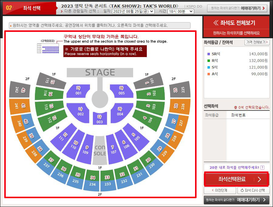 영탁 전국투어 예매
