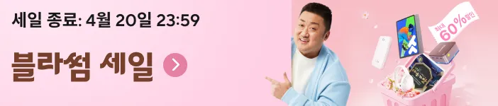 알리익스프레스 블라썸 세일