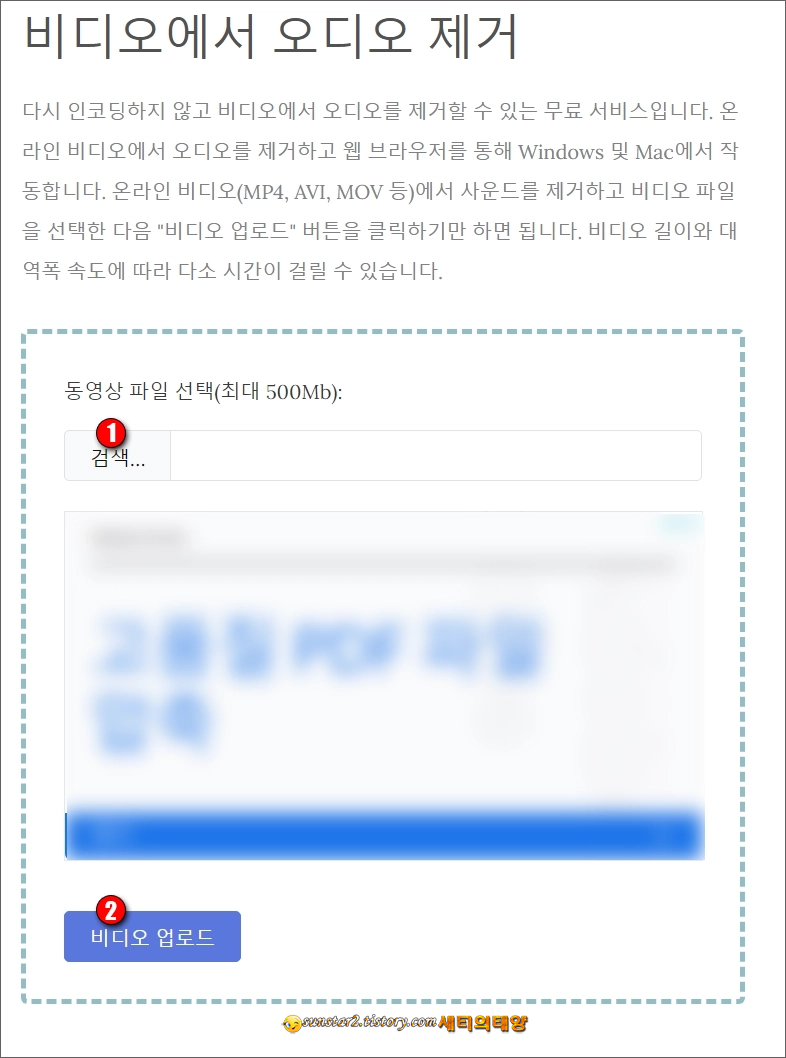 동영상 소리 제거하는 간단 방법_2