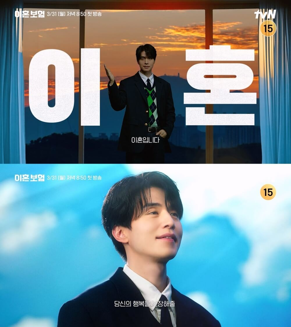 드라마 이혼보험