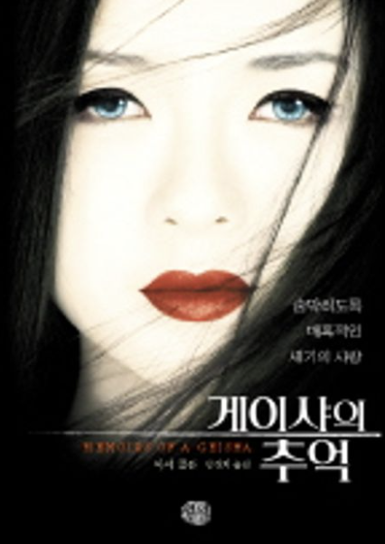 미국 역사소설 작가 문학성, 역사성, 영향