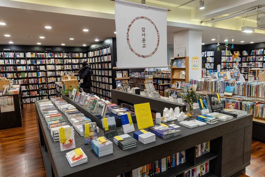 연말연시-선물하기-좋은-책을-추천-하는-감사문고-코너-입니다.