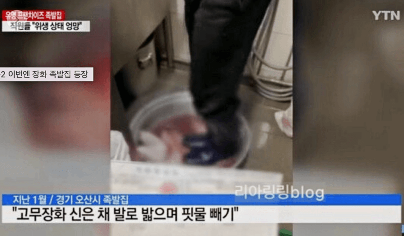 장화로-족발-핏물-제거