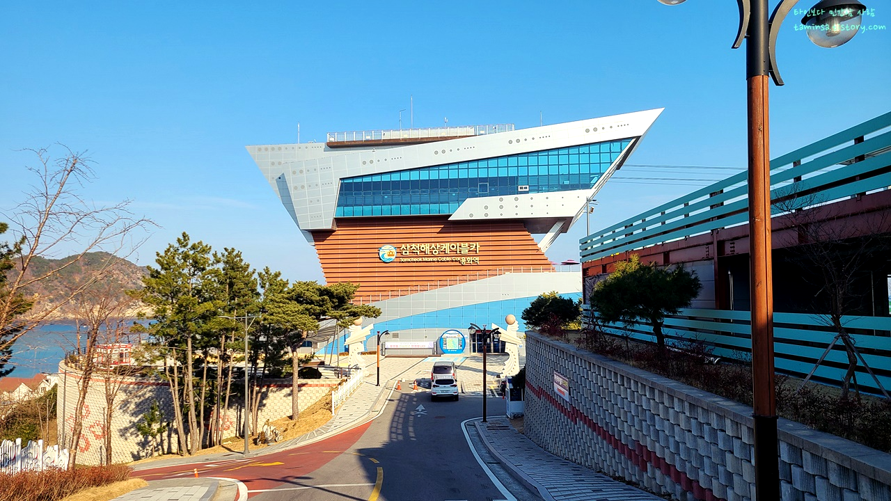 삼척해상케이블카-용화역-주차장