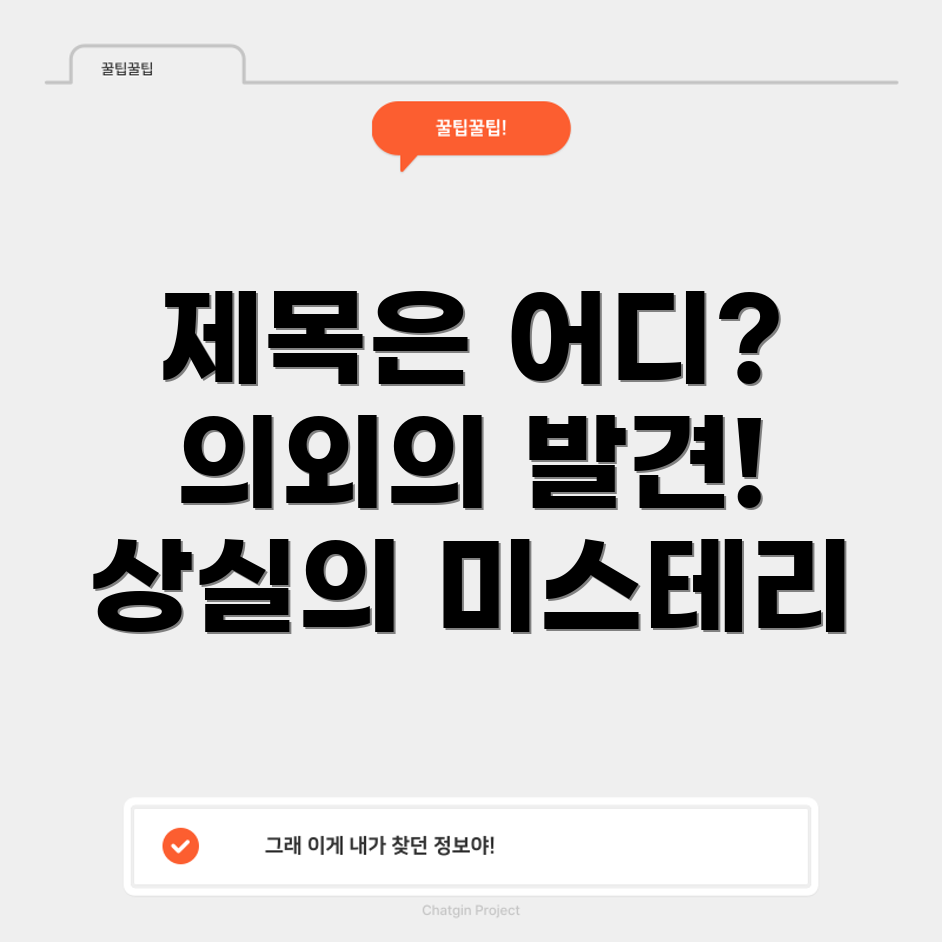 포커스 키워드를 찾을 수 없음