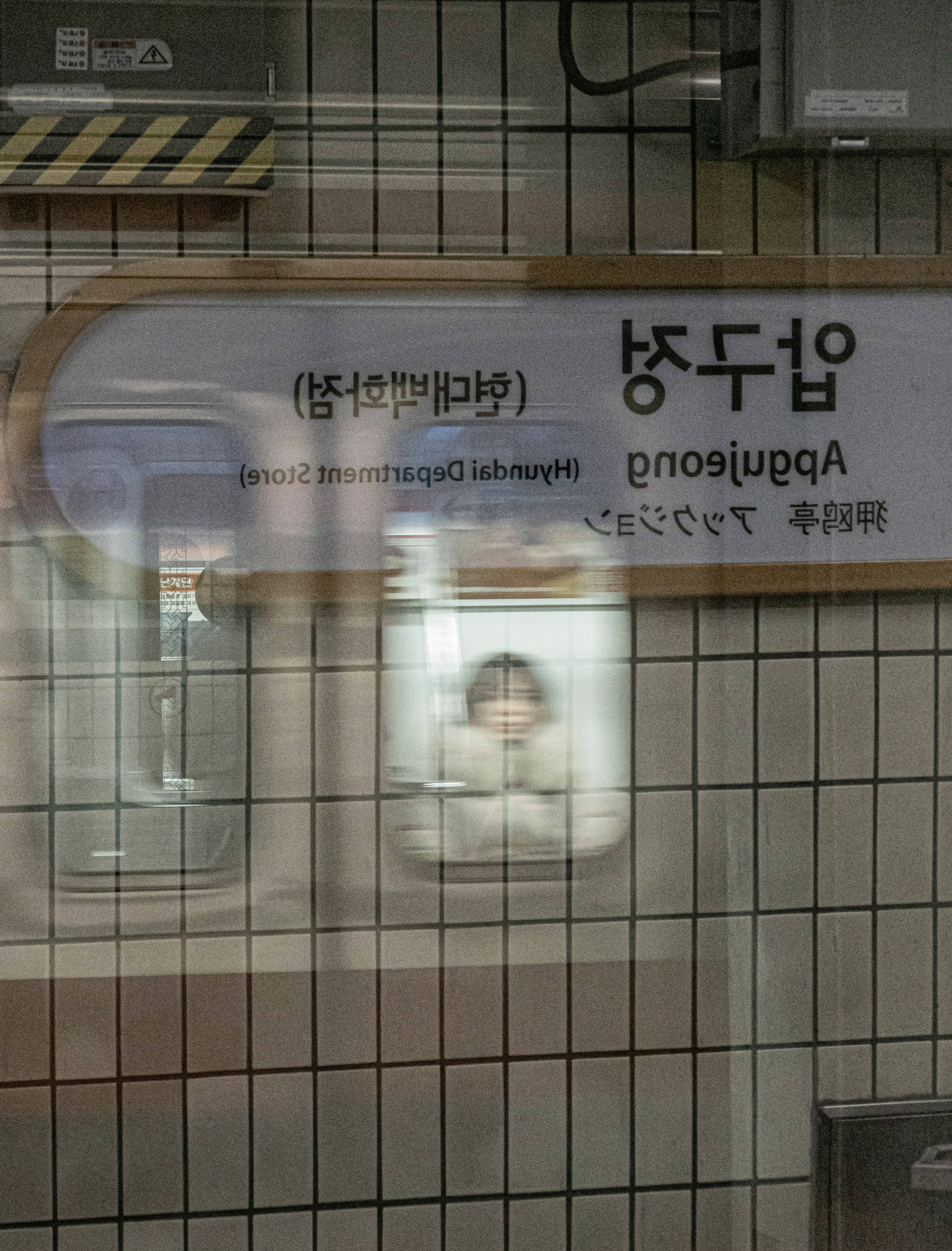 한국 교통수단