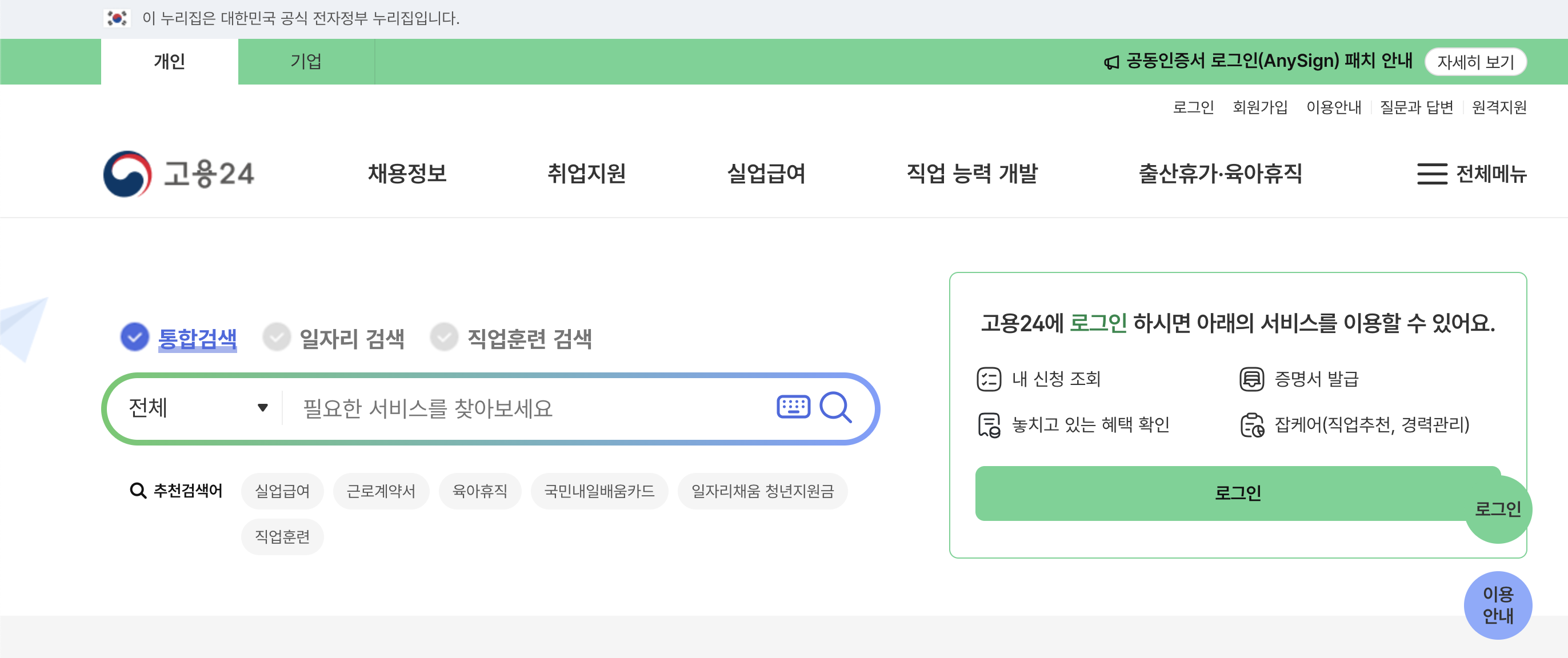 국민내일배움카드 신청 방법