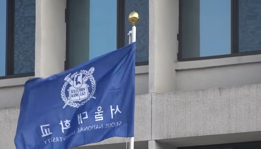 서울대학교