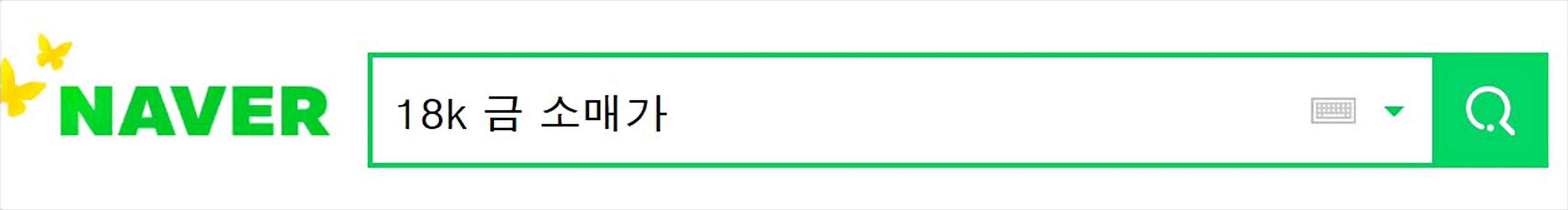 18k 금 소매가 지역별 실시간 알아보기