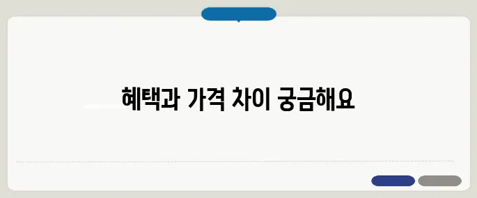 티빙 요금제 비교 핵심만 담았어요